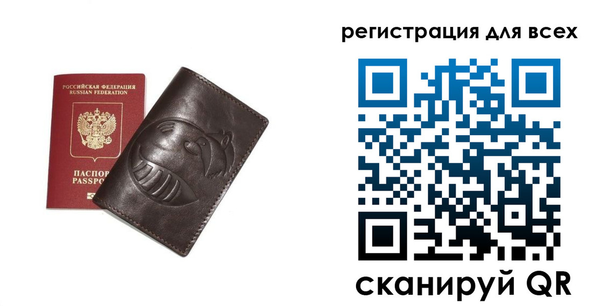 регистрация в Елизово