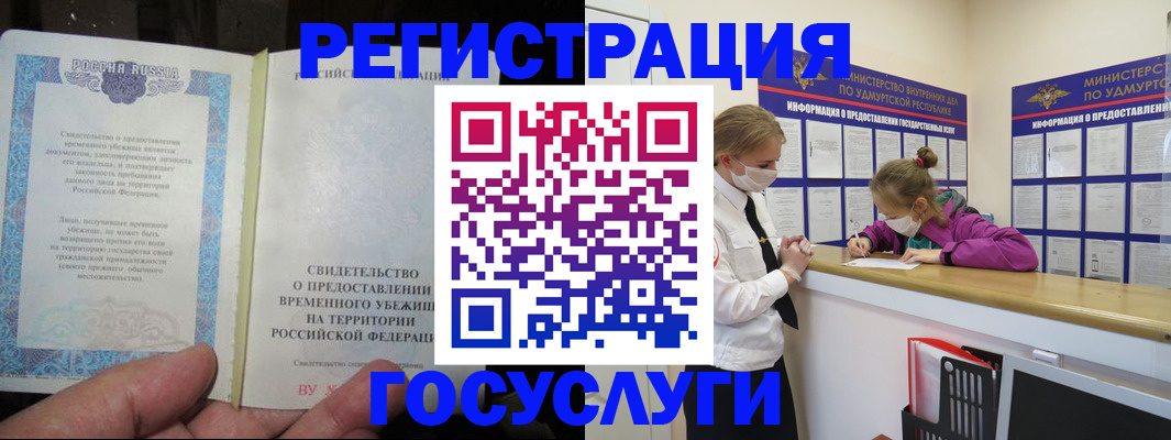 прописка для военкомата в Елизово