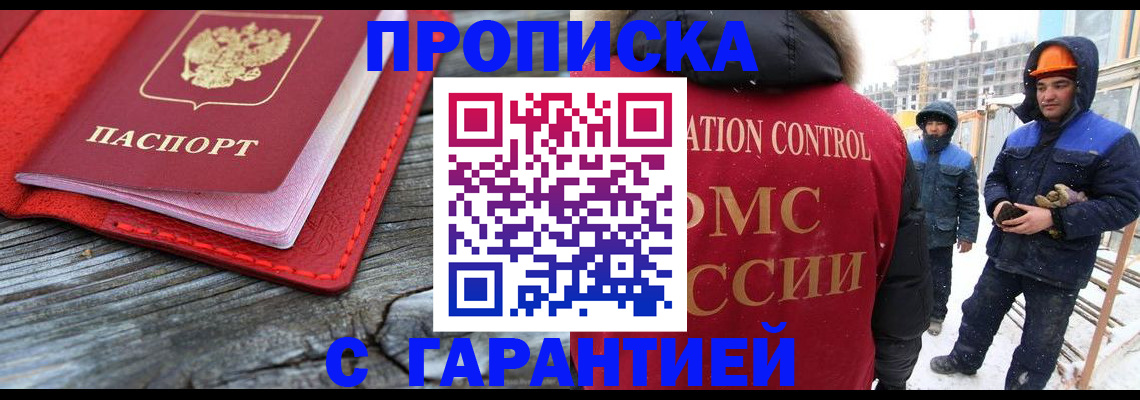 временная регистрация для школы в Елизово