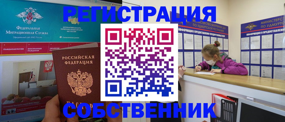 временная регистрация поиск в Елизово