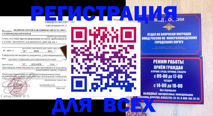 временная регистрация поиск в Елизово